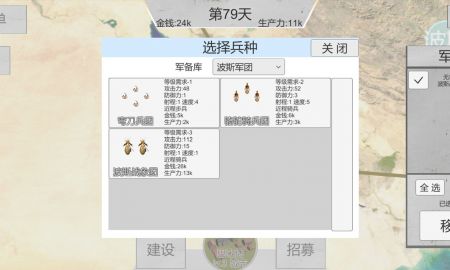 世界戰史先秦4