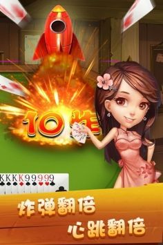 火拼雙扣游戲大廳2