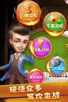 火拼雙扣游戲大廳3