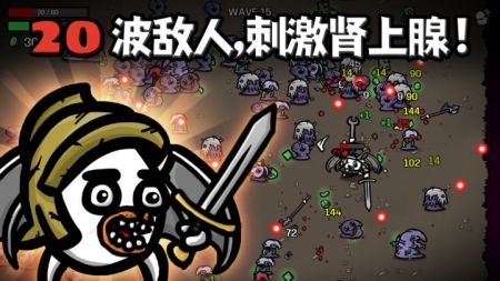 Brotato安卓最新版3
