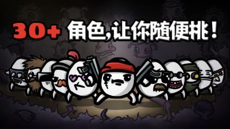 Brotato安卓最新版4