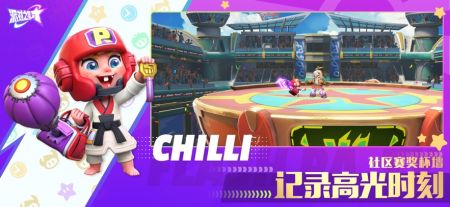 派對之星最新版1