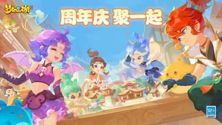 夢(mèng)幻西游手游網(wǎng)易官網(wǎng)0
