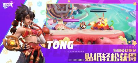 派對之星官方版2