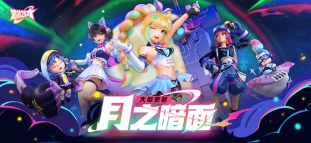 派對之星官方版3