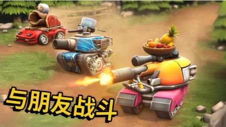 微型坦克多人混戰Pico Tanks1
