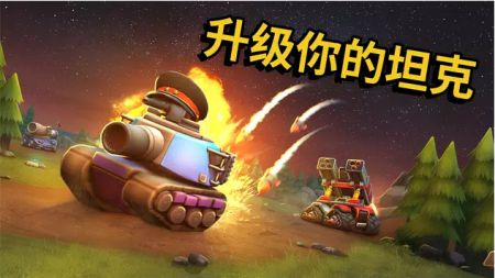 微型坦克多人混戰Pico Tanks2