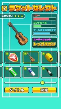 桌上網(wǎng)球機でテニス1