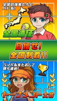桌上網(wǎng)球機でテニス2