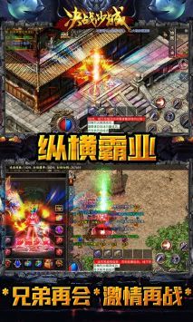 決戰(zhàn)沙城官方1