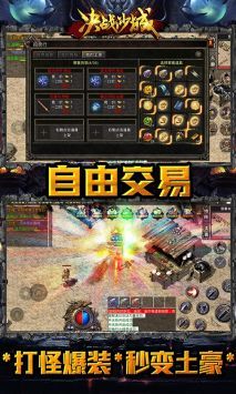 決戰(zhàn)沙城官方2