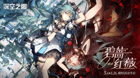 深空之眼碧薔紅薇版0
