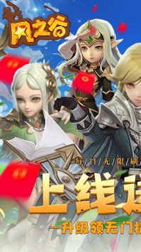 風(fēng)之谷游戲官方版0
