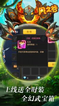 風(fēng)之谷游戲官方版2