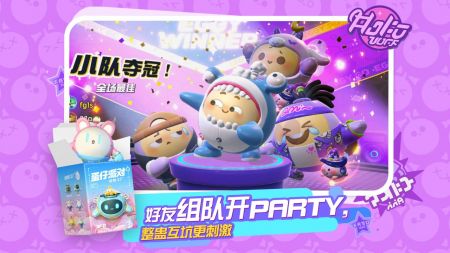 蛋仔派對游戲安卓版2