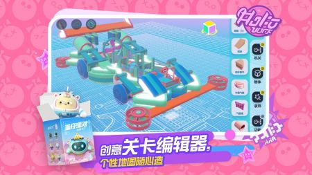 蛋仔派對游戲安卓版3