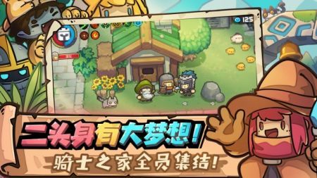 元氣騎士新作官網(wǎng)版1