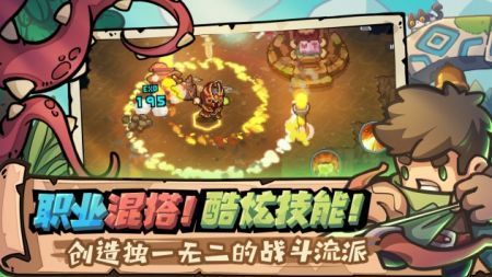 元氣騎士新作官網(wǎng)版3