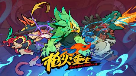 槍火重生手游正式版0