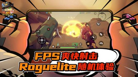 槍火重生手游正式版2