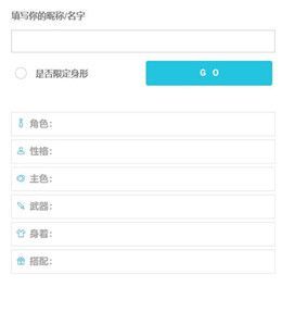 人設生成器網站0