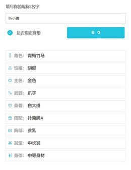 人設生成器網站1
