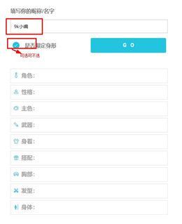 人設生成器網站2
