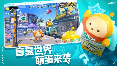 蛋仔派對2022最新版0