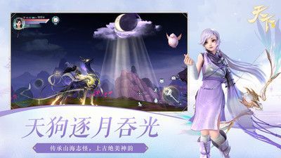 天下手游官網版0