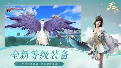 天下手游官網版1