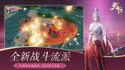 天下手游官網版2