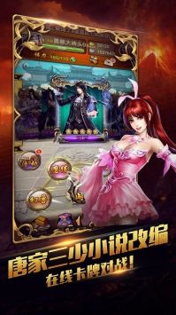 新唐門(mén)世界變態(tài)版4