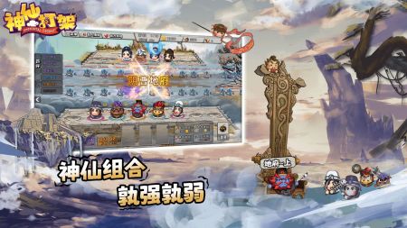 神仙打架0