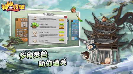 神仙打架3