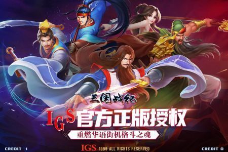 歡動(dòng)三國戰(zhàn)紀(jì)2手機(jī)版0