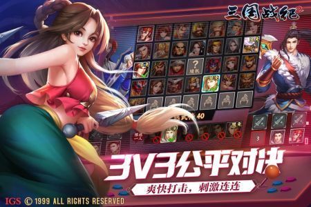 歡動(dòng)三國戰(zhàn)紀(jì)2手機(jī)版3