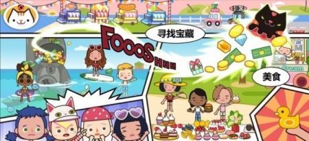 米加小鎮:世界(最新版)全部解鎖0