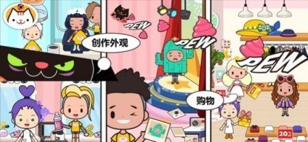 米加小鎮:世界(最新版)全部解鎖1