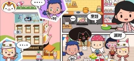米加小鎮:世界(最新版)全部解鎖3