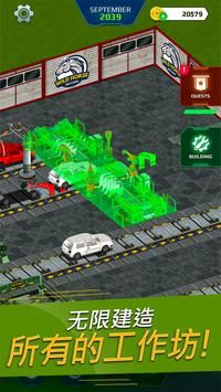 汽車工廠模擬器Car Factory Simulator1