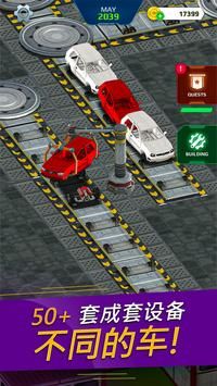 汽車工廠模擬器Car Factory Simulator2