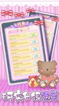小熊工廠2