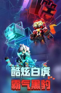 我的世界海綿寶寶版3