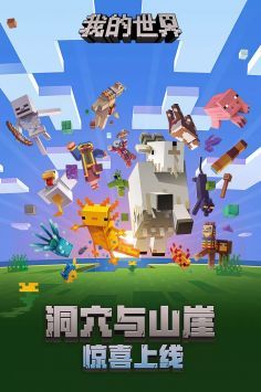 我的世界海綿寶寶版4