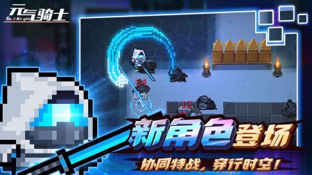 元氣騎士綠色版最新版3