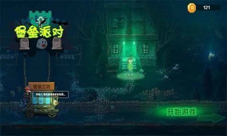 堡壘派對之夜無敵版2