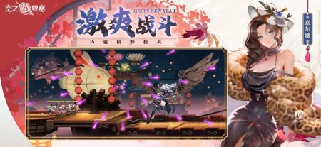 空之要塞啟航3