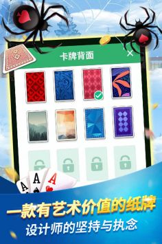 經典蜘蛛紙牌4