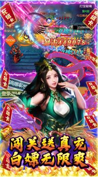 綠野仙蹤中文版3