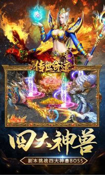傳世奇跡冰雪高爆版3